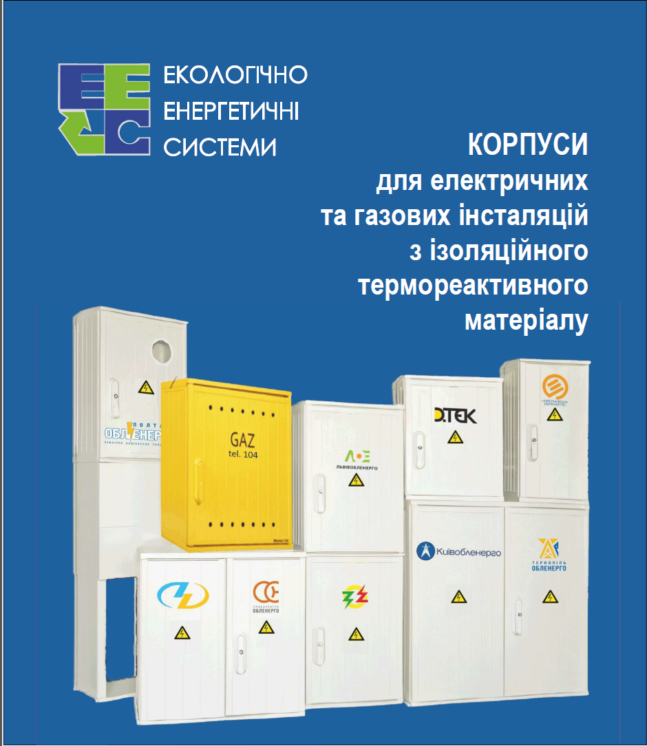 Каталог продукції